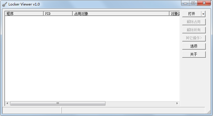 LockerViewer(ǿɾļ) V1.0 ɫ