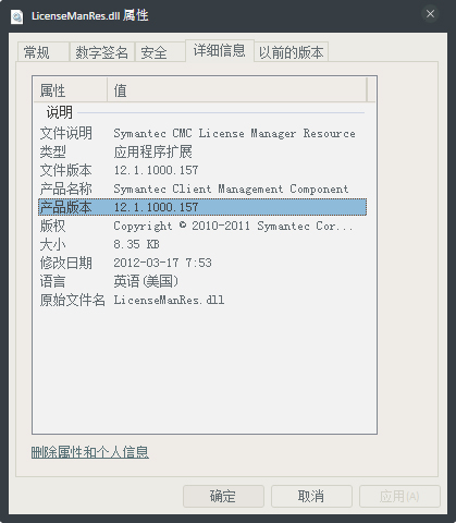 licensemanres.dll V12.1.1000