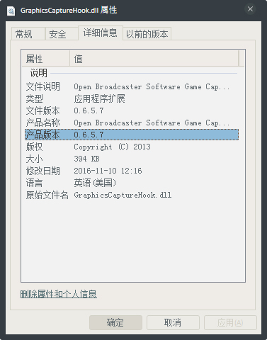 GraphicsCaptureHook.dll V0.6.5.7