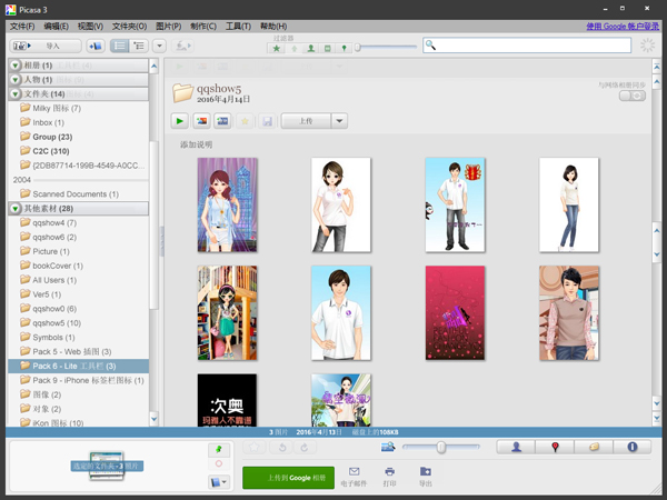 Google Picasa(ͼ) V3.9.141.259 İ