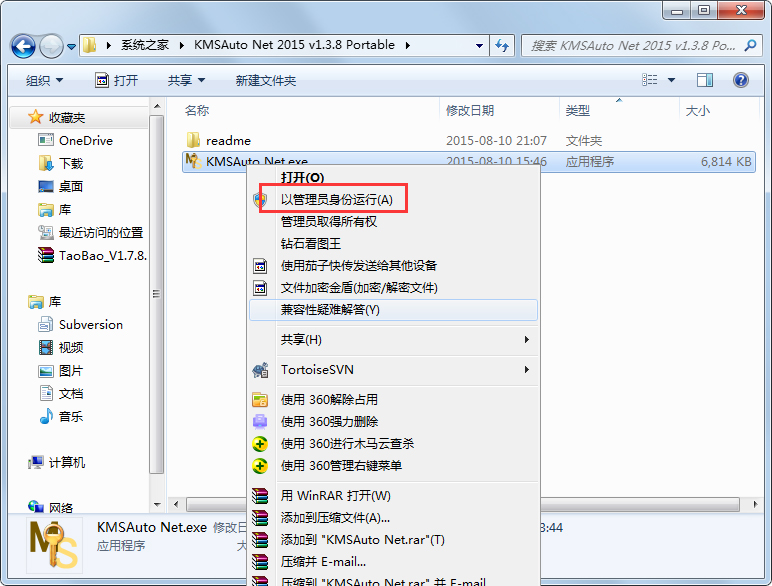 Office2016(KMSAuto Net 2015) V1.4.5 ɫ