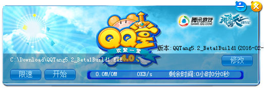 QQ V5.2 ɫ