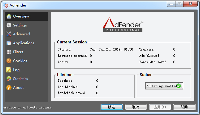 AdFender(ܹ) V2.31