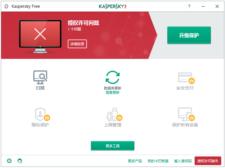 Kaspersky Free(ɱ) V17.0