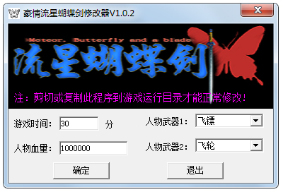 Ǻ޸ V1.0.2 ɫ