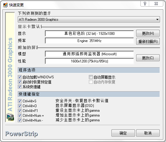 PowerStrip(ԿĻù) V3.90