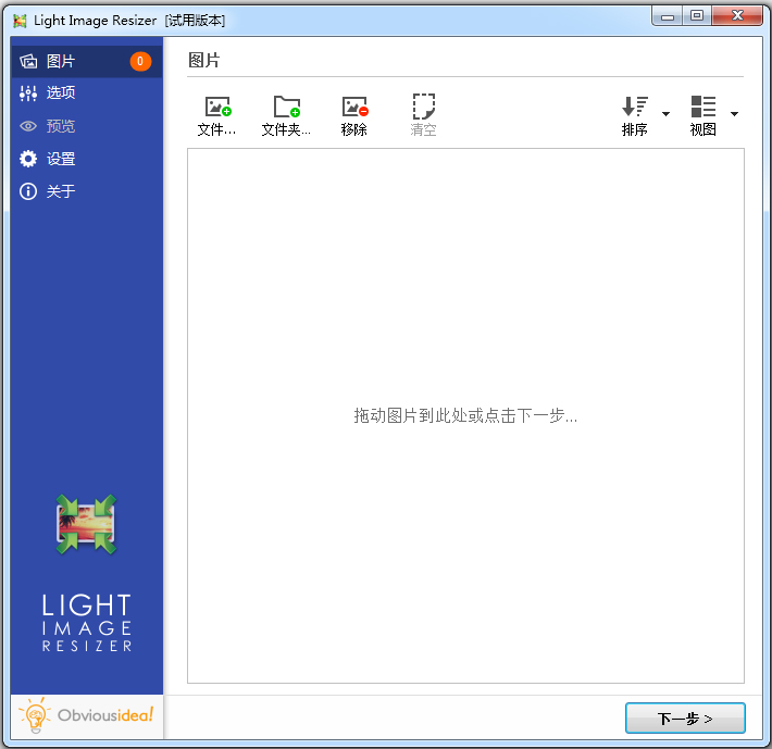 Light Image Resizer(ͼƬѹ) V5.0.4.0 ԰
