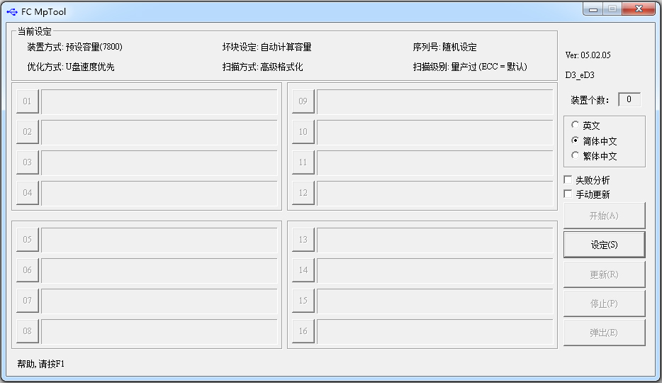 AU6998U V05.02.05