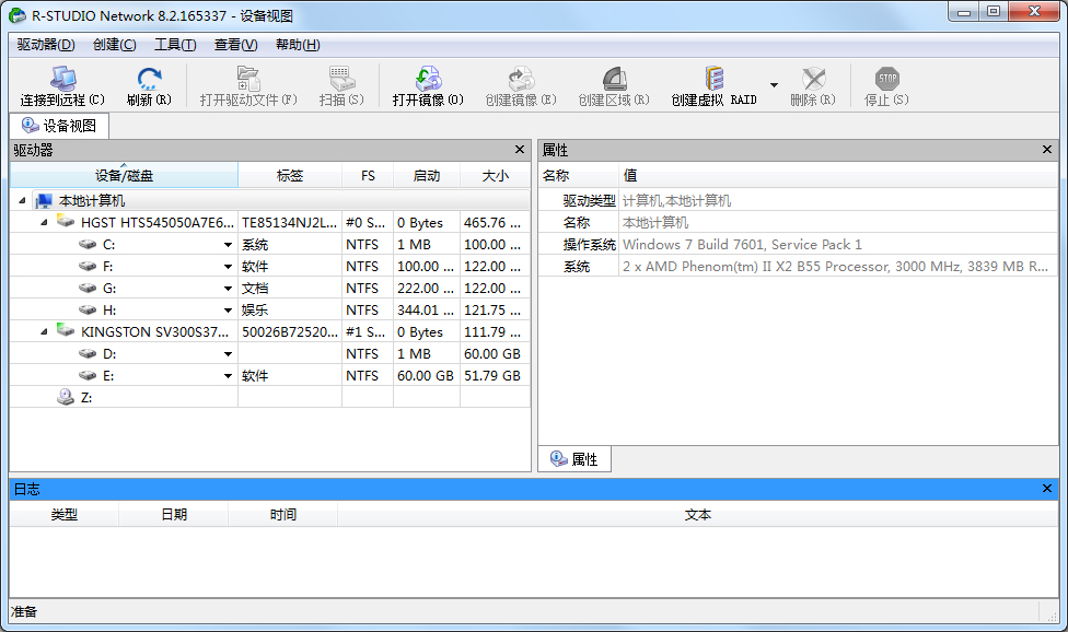 R-Studio(ݻָ) V8.2.165337 ɫ
