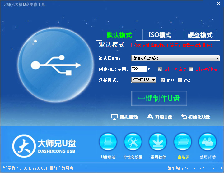 ʦװU V8.4.723.681