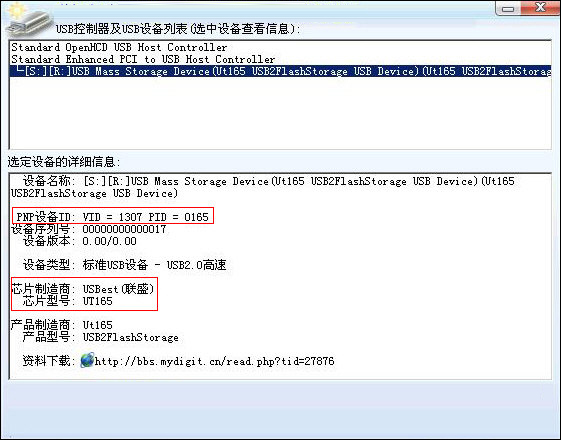 ʢUT165 V1.65.25