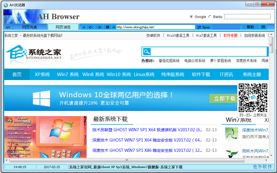 AH(AH Browser) V4.12