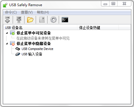 USB Safely Remove(USBȫɾ) V5.5.1.1250 İ