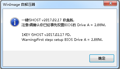 һghost V2017.02.17 ̰