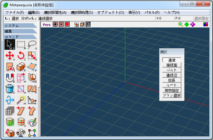 Metasequoia(3D) V3.1.2 ɫ