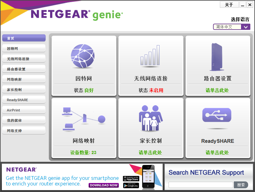 (NetGear Genie) V2.4.38.0 װ