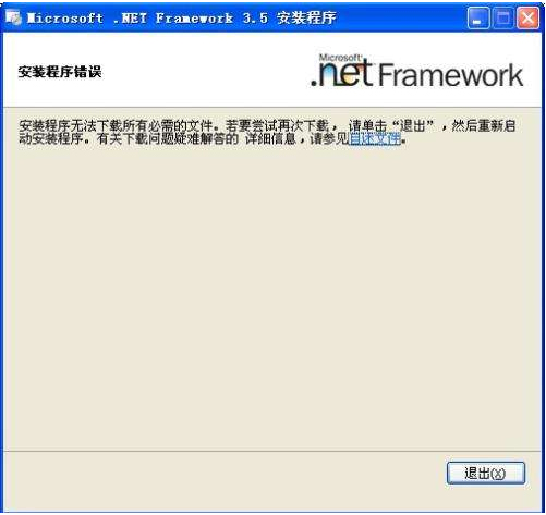 Microsoft .NET Framework 3.5