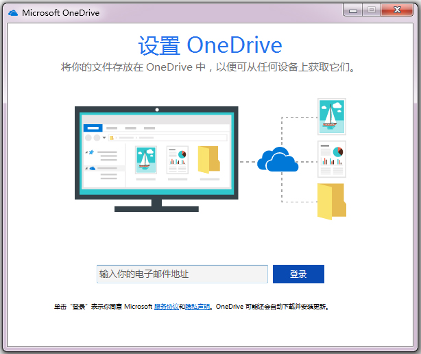 OneDrive(΢ƴ洢) V17.3.6798.0207 İװ
