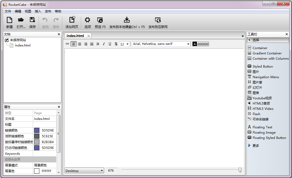 RocketCake(ҳ༭) V1.4