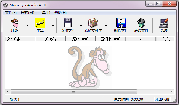 Monkey's Audio(APEѹ) V4.10 ɫ