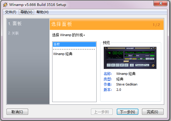 Winamp(ֲ߱) V5.666.3516 ԰