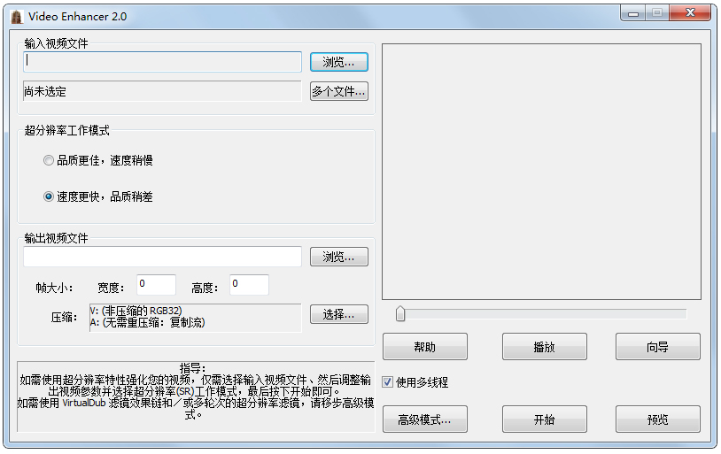 Video Enhancer(Ƶȥ) V2.1 İ