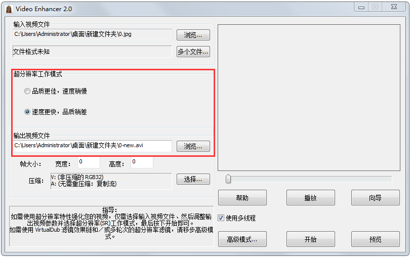 Video Enhancer(Ƶȥ) V2.1 İ