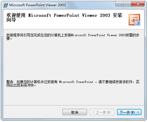 PowerPoint Viewer 2003 