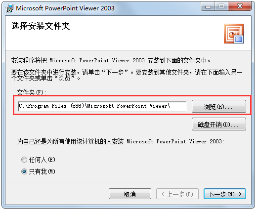 PowerPoint Viewer 2003 