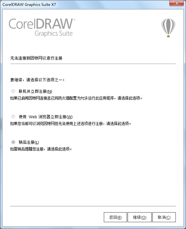 CorelDRAW X7(к) V17.1.0.572 ٷİ