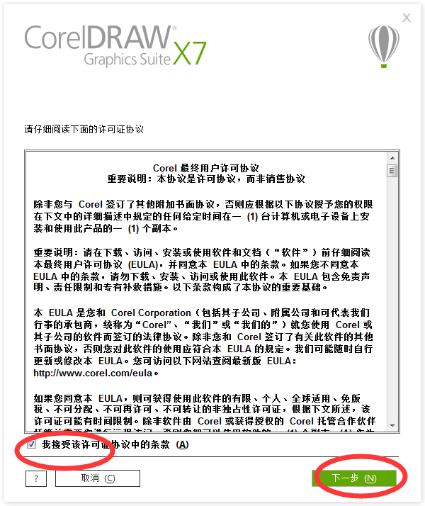 CorelDRAW X7(к) V17.1.0.572 ٷİ