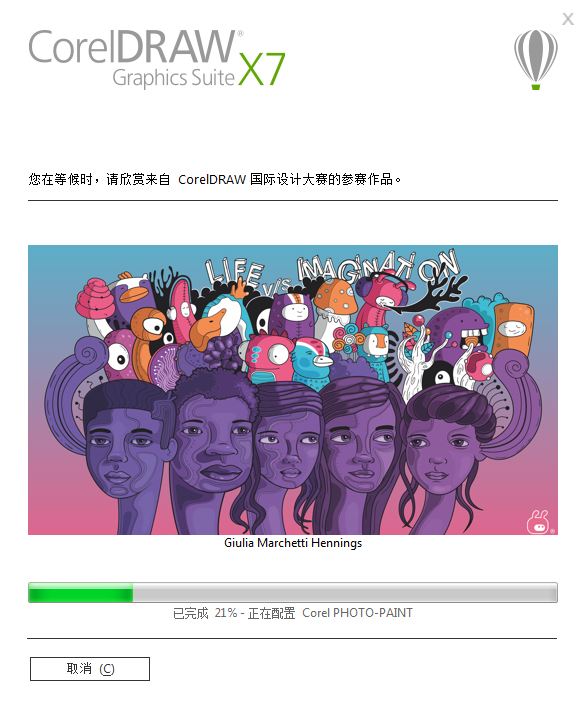 CorelDRAW X7(к) V17.1.0.572 ٷİ