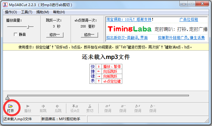 Mp3ABCutmp3 V2.2.3