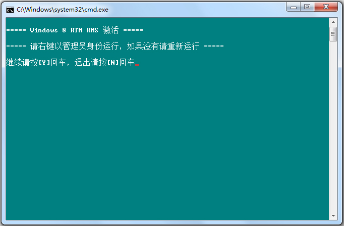 Windows8 RTM KMS V1.0 ɫ