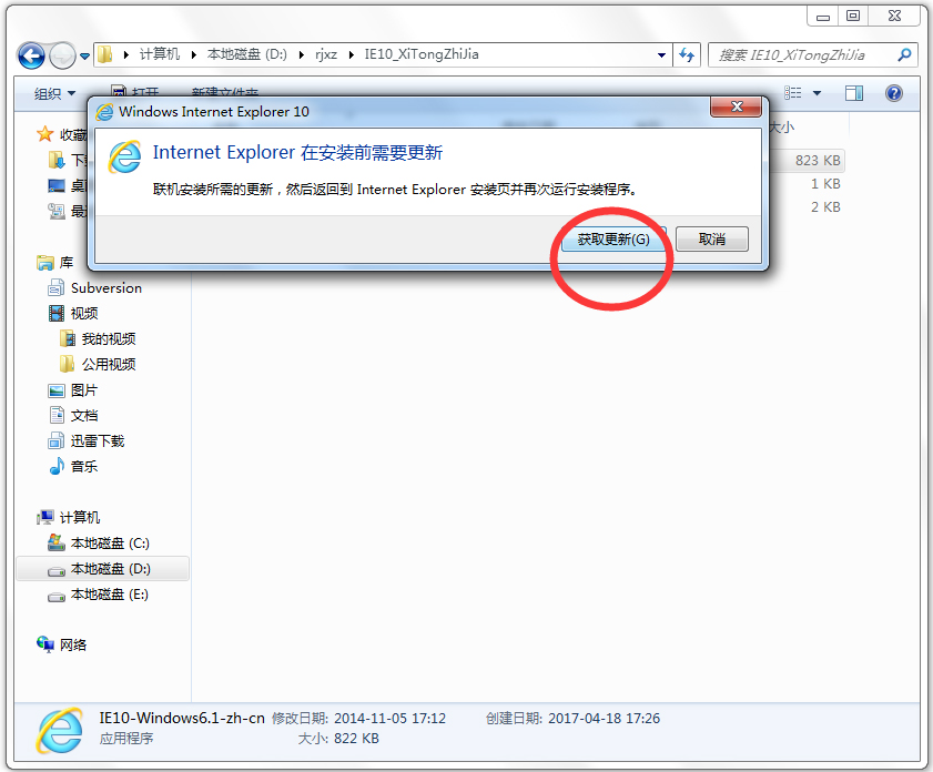 Internet Explorer 10IE10