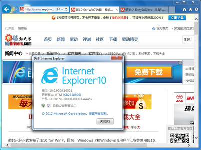 Internet Explorer 10IE10
