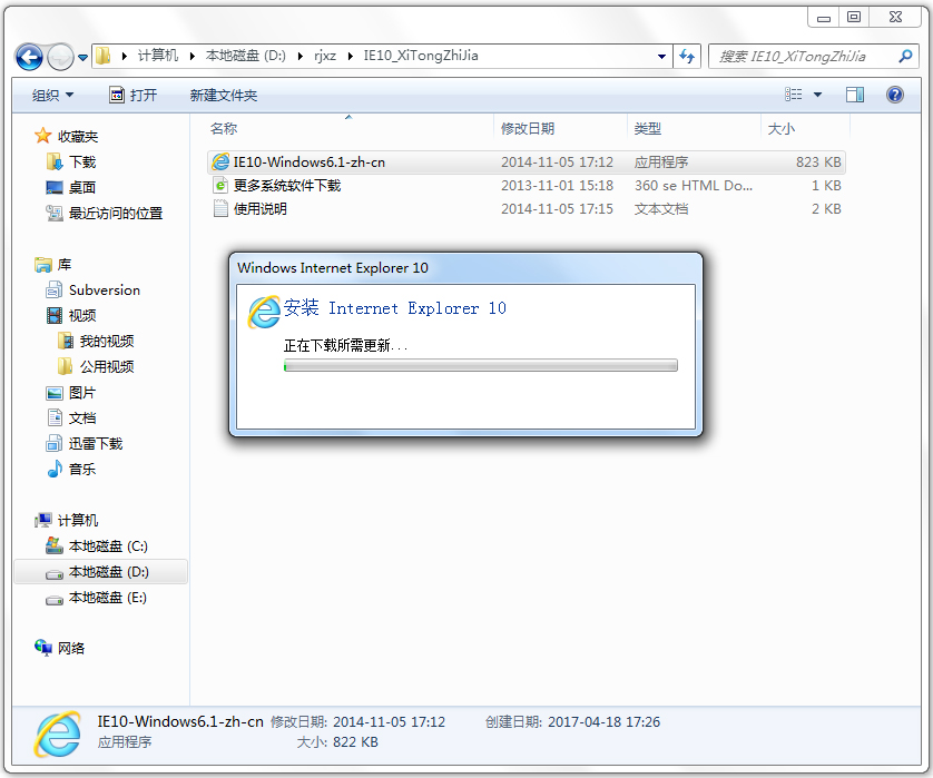 Internet Explorer 10IE10