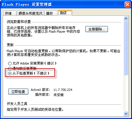 Adobe Flash Player(ý岥) V14.0.0.139