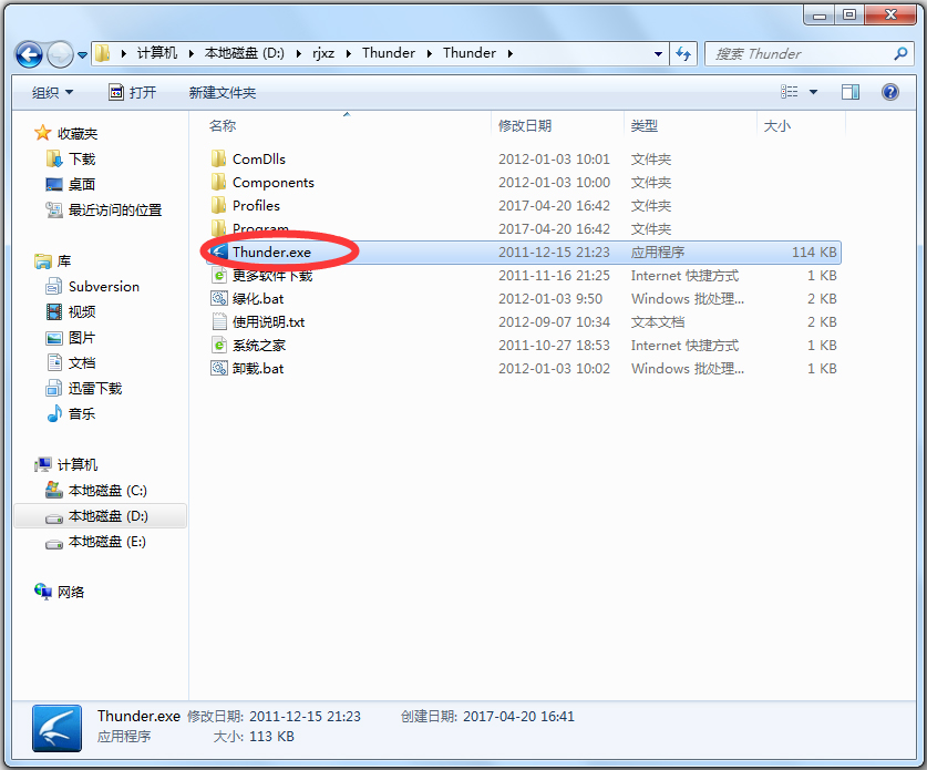 Ѹ(Thunder) 5.8.14.706 ɫѰ