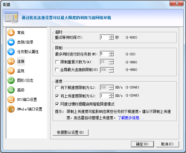 Ѹ(Thunder) 5.8.14.706 ɫѰ