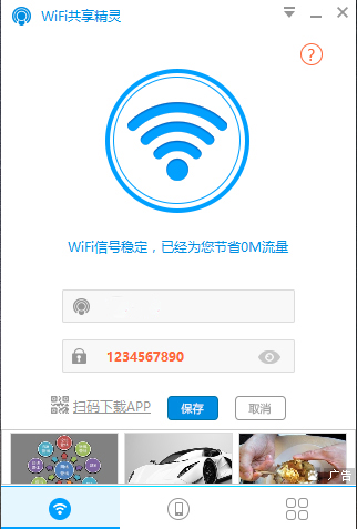 WIFI V4.0.120