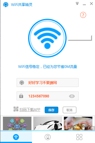 WIFI V4.0.120