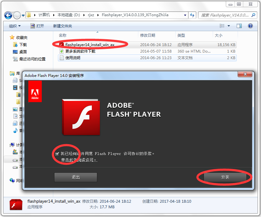 Adobe Flash Player(ý岥) V14.0.0.139