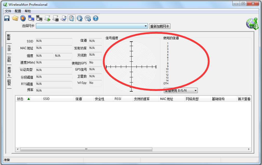 WirelessMon(źɨ蹤) V4.0.1008 ƽ