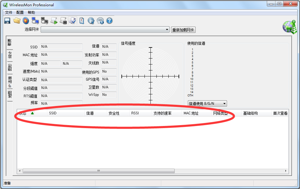 WirelessMon(źɨ蹤) V4.0.1008 ƽ