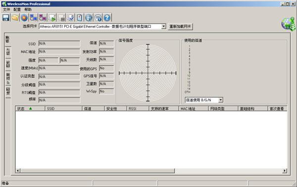 WirelessMon(źɨ蹤) V4.0.1008 ƽ