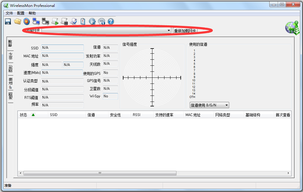 WirelessMon(źɨ蹤) V4.0.1008 ƽ