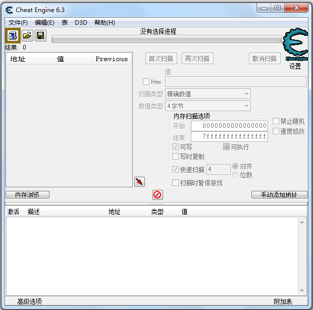 Cheat Engine޸(CE޸) V6.3 ɫ