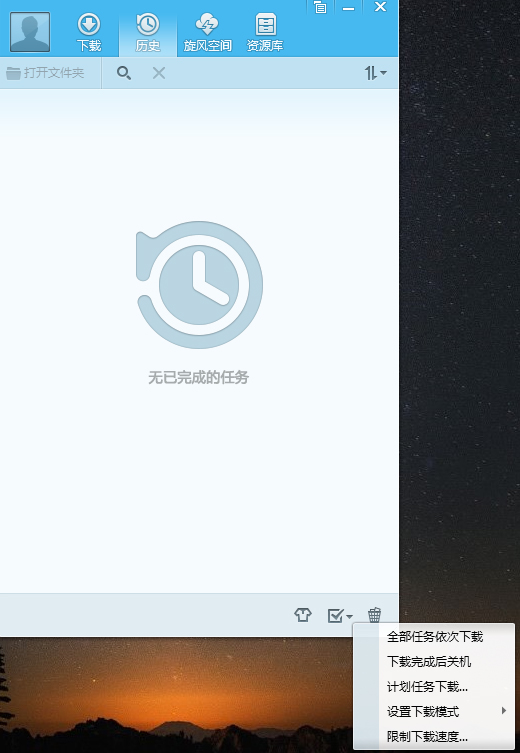 QQVIP V4.6.766 ɫ