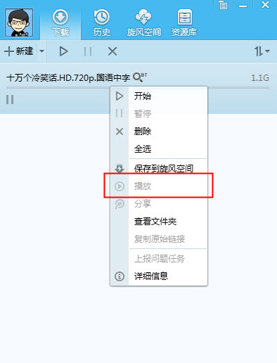 QQVIP V4.6.766 ɫ